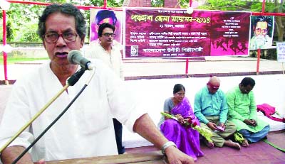 RANGPUR: Noted Ganosangeet artiste and President of Lalon Academy in Kolkata Shuvendu Maitee addressing a day-long district conference of Udichi Shilpi Gosthi as Chief Guest in Rangpur city on Friday.