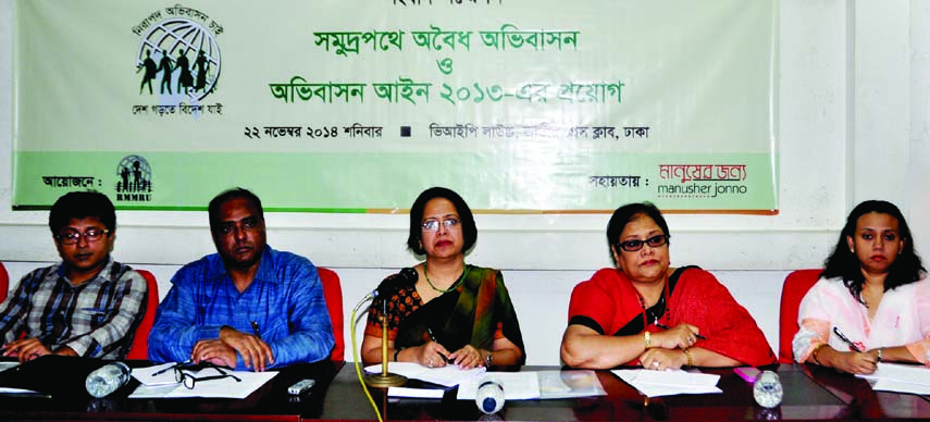 Speakers at a press conference on 'Illegal immigration in sea way and Immigration Law-2013' at the National Press Club in the city on Saturday.