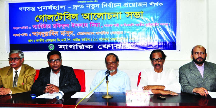 BNP Standing Committee member Barrister Rafiqul Islam Miah speaking at a discussion organised by Nagorik Forum at the National Press Club in the city on Saturday demanding early election.