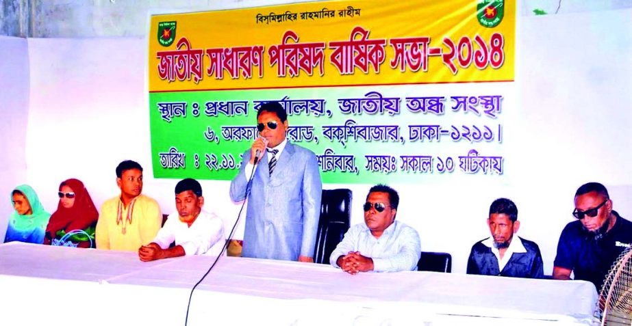 Md Ayub Ali Hawlader, Secretary of Bangladesh National Society for Blinds, announcing 4 crore taka budget for the year 2014-2015 at an Annual General Meeting at its office on Saturday. Nur-E-Alom Siddique, Vice-Chairman of the society presided.