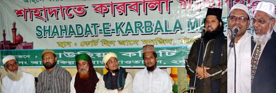 A Shahadat-e- Karbala Mahfil organised by Gausia Committee was held at Court Hill in the city yesterday.