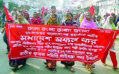 GAIBANDHA: Jatiyo Krishok Samity, Gaibandha Sadar Thana Unit brought out a procession to press home their 12- point demands including allotment of khas land for landless people and starting of ration policy recently.