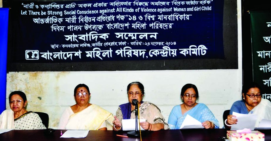 President of Bangladesh Mahila Parishad Ayesha Khanom speaking at a press conference at the National Press Club on Monday in observance of World Human Rights Day.