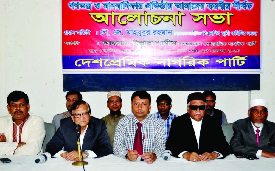 BNP Standing Committee member Lt Gen (Retd) Mahbubur Rahman speaking at a discussion on 'Our role in establishing democracy and human rights' organised by Deshpremik Nagorik Party at the National Press Club on Tuesday.