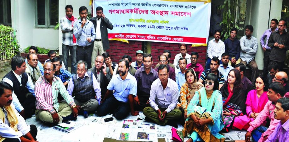 Membership Deprived JPC Journalists Forum staged a sit-in in front of the Jatiya Press Club (JPC) on Wednesday demanding membership of professional journalists.