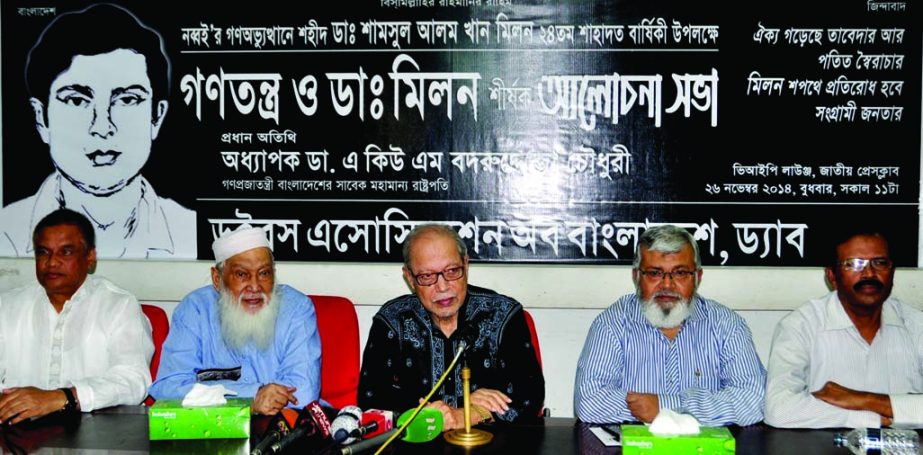 Bikalpa Dhara Bangladesh President Dr AQM Badruddoza Chowdhury speaking at a discussion on 'Democracy and Dr Milon' organised on the occasion of 24th martyrdom anniversary of Dr Shamsul Alam Khan Milon by Doctors Association of Bangladesh at the Nationa