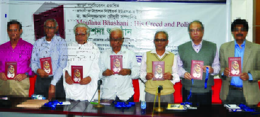 Professor Emeritus of Dhaka University Dr Sirajul Islam Chowdhury along with other distinguished persons hold the copies of a book titled 'Moulana Bhasani: His Creed and Politics' edited by Dr Anisuzzaman Chowdhury at its cover unwrapping ceremony at th