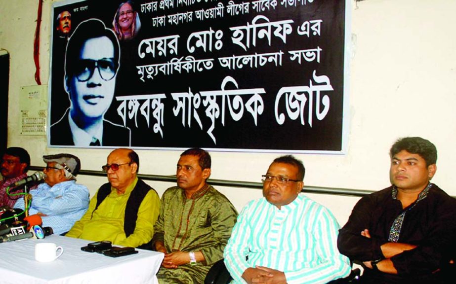 Food Minister Advocate Quamrul Islam, among others, at a discussion organised on the occasion of death anniversary of Mayor Mohammad Hanif by Bangabandhu Sangskritik Jote at Shilpakala Academy in the city on Friday.