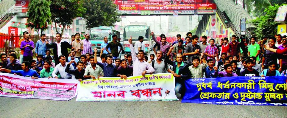 Jago Hindu Parishad staged a demonstration in front of the National Press Club on Friday demanding immediate arrest of rapist of a student of class two of Dumuria village in Kotalipara Upazila.