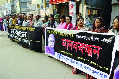 JESSORE: Bangladesh Mohila Parishad, Jessore District Unit formed a human chain demanding capital punishment to the killers of Dr Shamarukh Mahjabin Shama at Garikhana Square in Jessore town on Thursday.