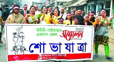 GAIBANDHA: Bangladesh Udichi Shilpighoti, Gaibandha District Sangsad brought out a rally marking the 11th district conference on Saturday.