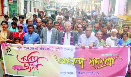BOGRA: Bogra Lakhok Chakro brought out a colourful rally marking its 26th founding anniversary on Friday.