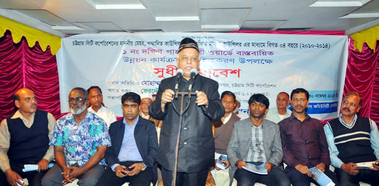 CCC Mayor M Monzoor Alam speaking as Chief Guest at a meeting of local elite at South Pahartali Ward on the occasion of 4th anniversary of corporation election in the city yesterday.