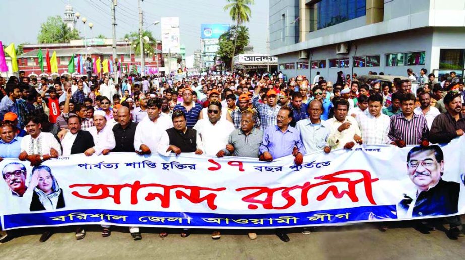 BARISAL: Awami League and its front organiations brought out a procession at B M College campus in observance of 17th anniversary of Chittagong Hill Tract (CHT) Accord on Tuesday morning.