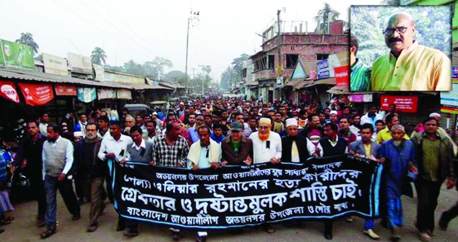 JESSORE: Local people at Noapara town brought out a procession demanding arrest and punishments to the killers of Awami League leader Mollah Oliar Rahman yesterday.