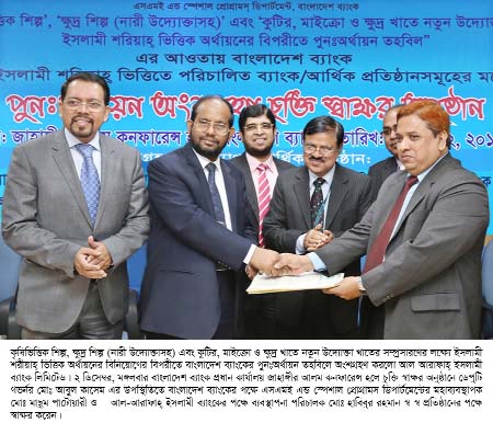 Md Habibur Rahman, Managing Director of Al-Arafah Islami Bank Ltd signs a re-financing agreement with Md Masum Patwary, General Manager, SME and Special Programs Department of Bangladesh Bank at bankâ€™s head office on Tuesday.