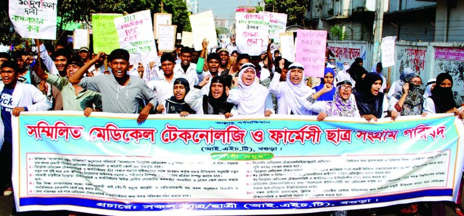 BOGRA: Institute of Health Technology and Pharmacy Chhatra Sangram Parishad Unity , Bogra District Unit brought out a procession to press home their 10-point demands and protesting police attack on the students of Barisal HIT yesterday.