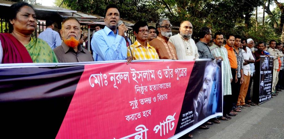 Ganotantri Party formed a human chain in front of the National Press Club in the city on Friday demanding trial of killing of its former president Nurul Islam and his son.