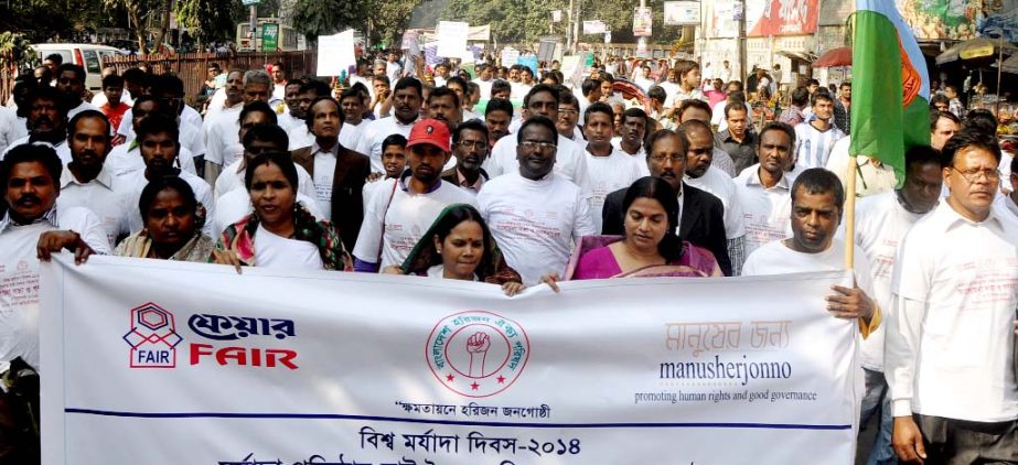 Fair and Manusher Janno brought out a rally in the city on Friday marking World Dignity Day.