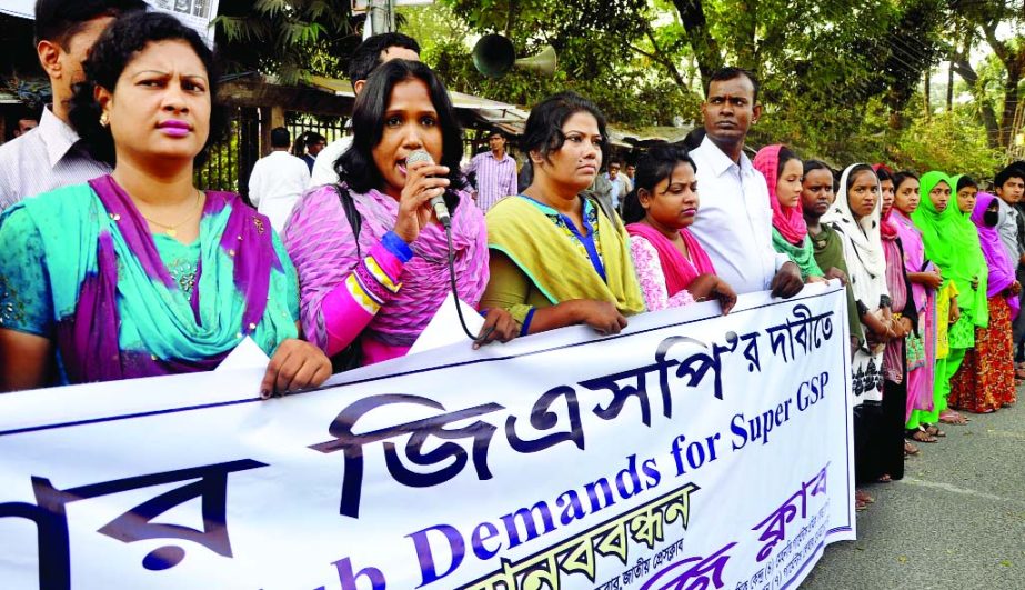 Different garments employees organisations including RMG Club formed a human chain in front of the National Press Club on Friday demanding super GSP.