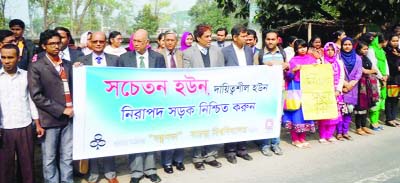 RAJSHAHI : Teachers and students of Varendra University formed a human chain in the city demanding safe road yesterday.