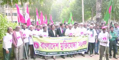 BARISAL: Muktijoddha Sangsad, Barisal District and City Command brought out a rally in Barisal city marking the 44th anniversary of Barisal Free Day on Monday.