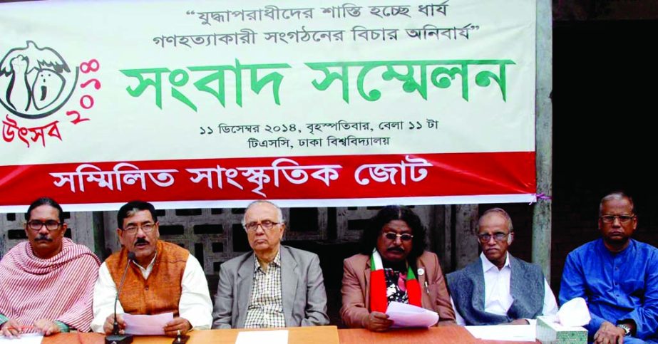 Cultural personality Ramendu Majumder, among others, at a press conference organised by Sammilita Sangskritik Jote at TSC of Dhaka University on Thursday demanding punishment to war criminals.