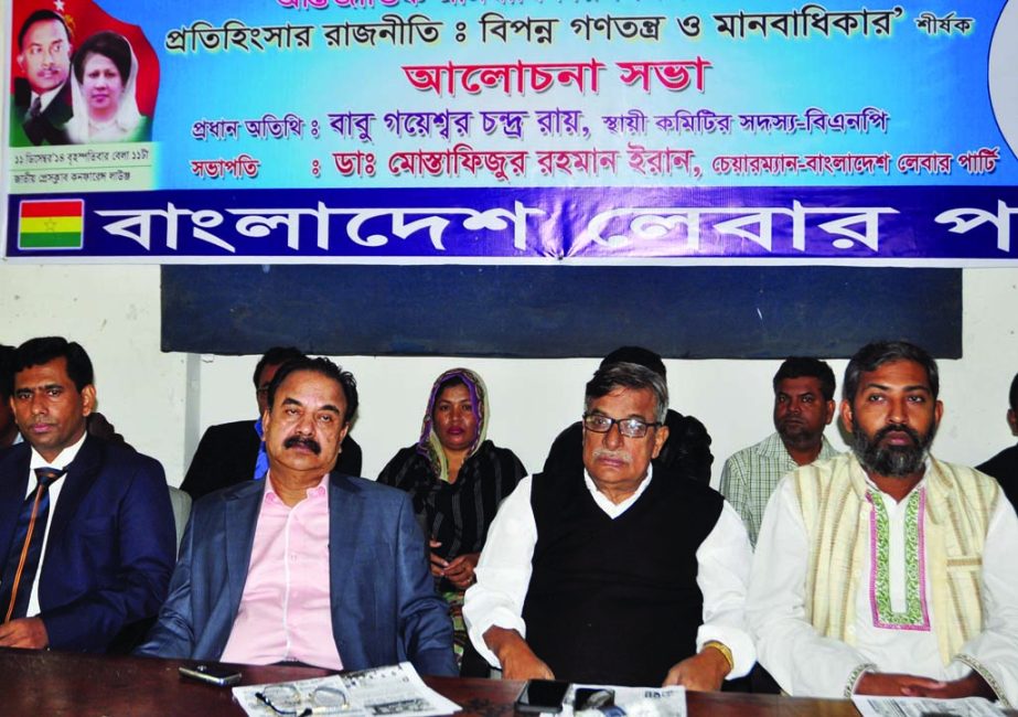 BNP Standing Committee member Gayeshwar Chandra Roy, among others, at a discussion on 'Politics of vindictive: Endangered democracy and human rights' organised by Bangladesh Labour Party at the National Press Club on Thursday.