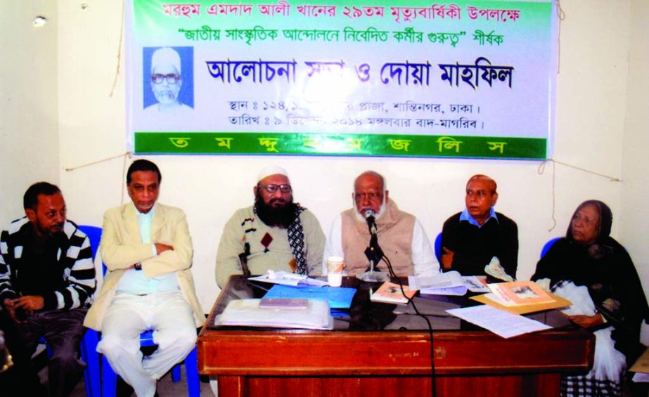 Language veteran Prof Abdul Gafur speaking at a discussion organised on 29th death anniversary of social worker Emdad Ali Khan by Tamaddun Majlish on Tuesday at its Shantinagar office in the city