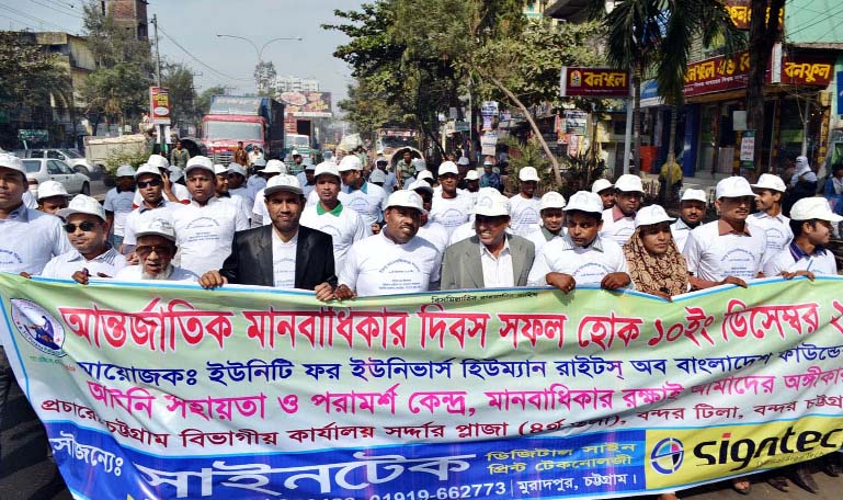 Unity for Human Rights of Bangladesh Foundation, Chittagong Divisional Committee brought out a rally to mark the World Human Rights Day on Wednesday.