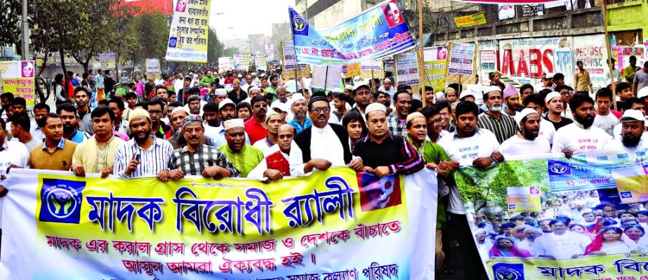 An anti-drug protest rally was brought out by the locals to help save the lives of young generation in city's Bangshal area on Friday.