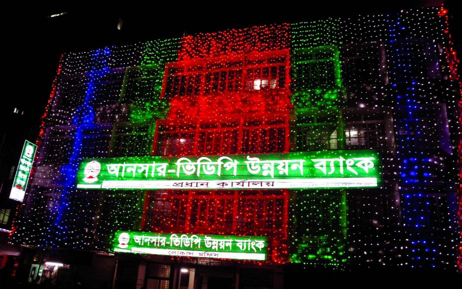 Ansar-VDP Bank illuminated its head office to mark the Victory Day.