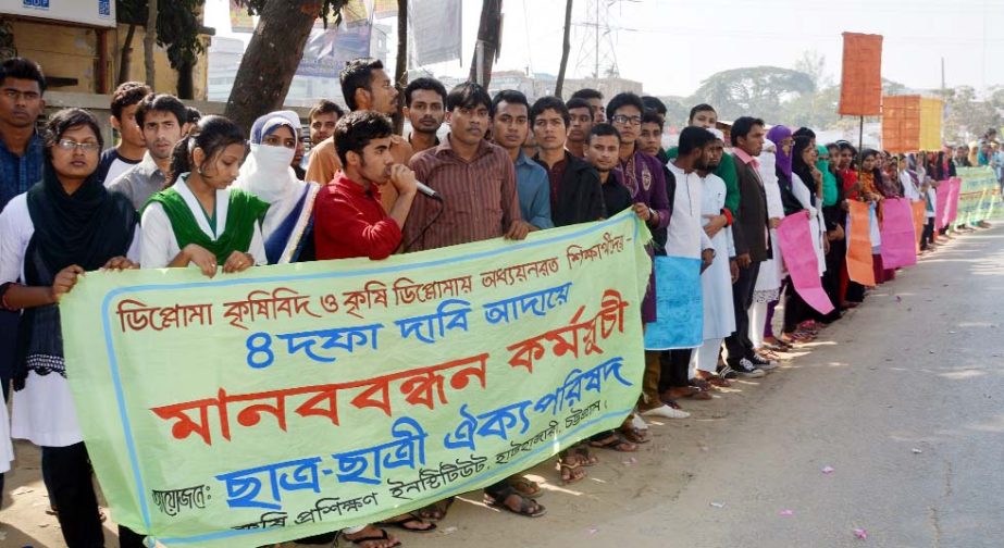 Students of Agriculture Training Institute formed a human chain at Hathazari in Chittagong to press home their 4-point demands on Thursday.