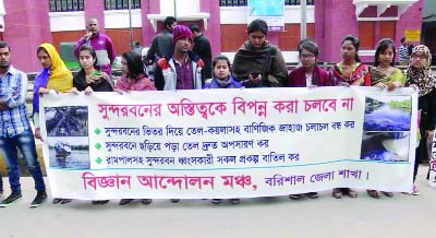 BARISAL: Biggyan Andolon Mancha, Barisal District Unit formed a human chain demanding to save Sundarbans on Sunday.