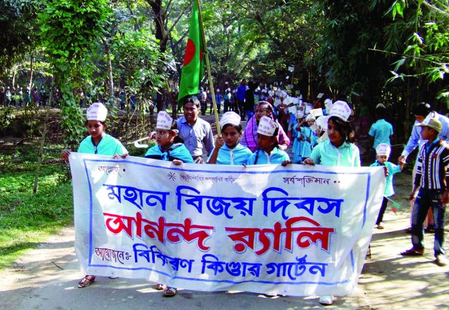 FENI: Students of Bikiron Kindergarten in Dagonbhuiyan Upazila brought out a rally to mark the Victory Day on Tuesday.