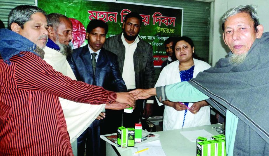 DUPCHANCHIA (Bogra): Hamdard Laboratory (Waqf) Ltd, Dupchanchia branch distributing free medicines to mark the Victory Day on Tuesday.