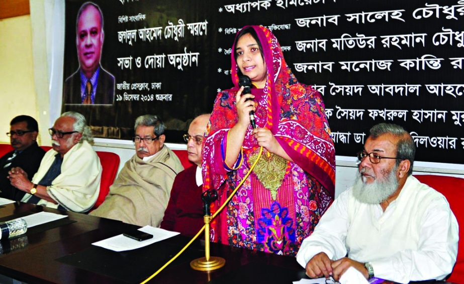 Daughter of late journalist Jaglul Ahmed Chowdhury Antara Chowdhury speaking at the discussion meeting on the life and works of her father at Jatiya Press Club on Friday.