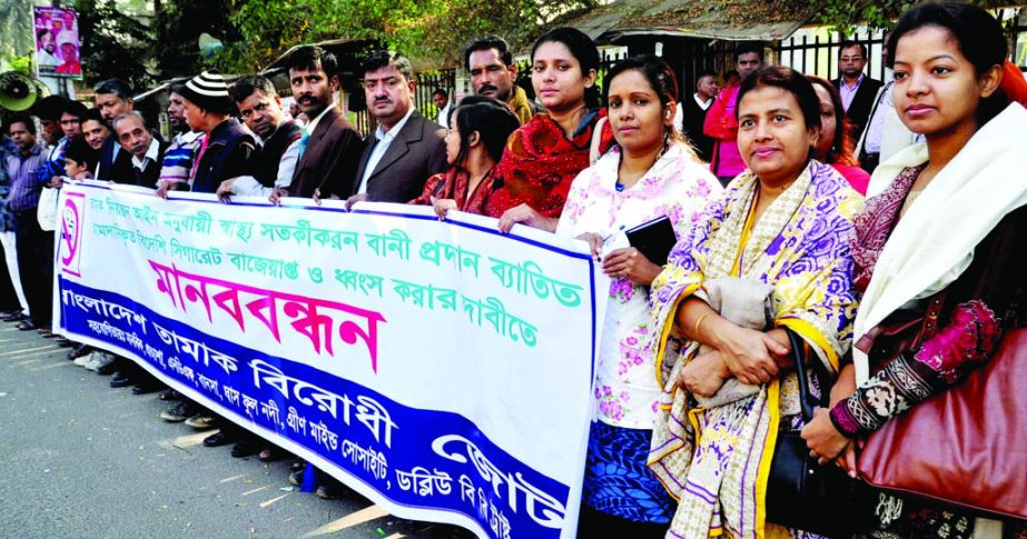 Bangladesh Anti-Tobacco Alliance formed a human chain in front of the National Press Club on Saturday with a call to stop selling of foreign cigarettes without health awareness label.