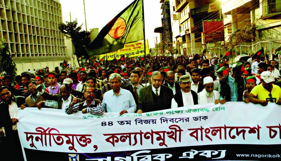 Nagorik Oikya brought out a rally in the city on Saturday marking glorious Victory Day and demanding corruption-free Bangladesh.