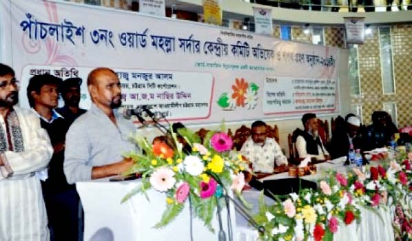 Chittagong Metroplolitan Police Commissioner Abdul Jalil Mondol addressing the installation ceremony of Panchalaish Ward Mohalla Sardar Committee at Panchalaish in the city as Chief Guest on Saturday.