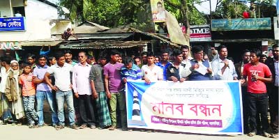 GOURIPUR(Mymensingh): Brickfield Owners and Workersâ€™ Organisation, Mymensingh formed a human chain in Gouripur Upazila demanding adequate supply of coal yesterday.