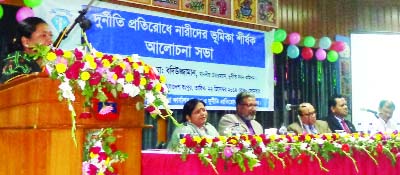 RANGPUR: Combined office of Anti- Corruption and District Corruption Prevention Committee arranged a discussion meeting on women's role in corruption prevention at Begum Rokeya auditorium on Monday.