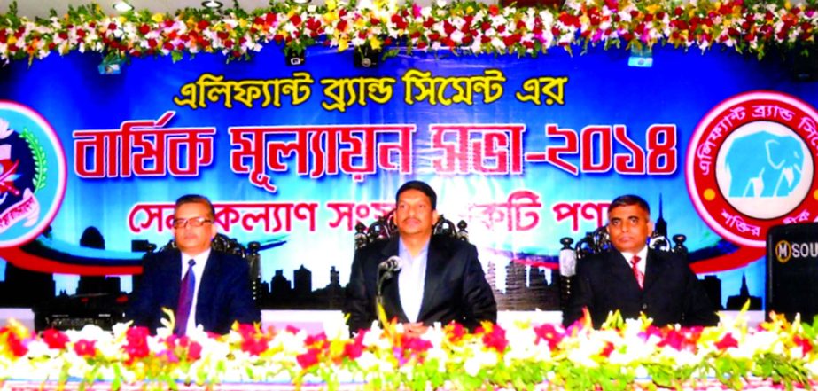 Maj Gen Abul Kalam Md Humayun Kabir, ndu, psc, Chairman of Sena Kalyan Sangstha, inaugurating "Yearly Performance Analysis and Evaluation Meeting-2014" of Elephant Brand Cement at a Khulna hotel on Tuesday. Other high officials of the company were prese