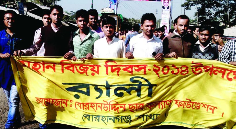 BHOLA: Borhanuddin Chhatra Kalyan Foundation, Borhanganj Branch, brought out a procession to mark the Victory Day in Borhanuddin Upazila under Bhola District recently.