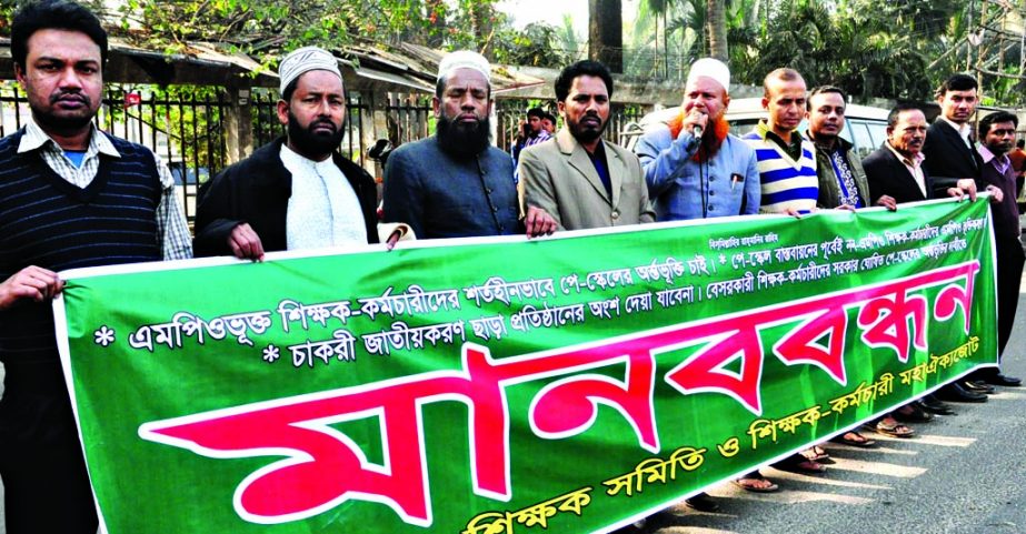 Bangladesh Shikshak Samity and Shikshak Karmochari Maha Oikyajote formed a human chain in front of the National Press Club on Thursday demanding pay scale for teachers and employees under MPO.