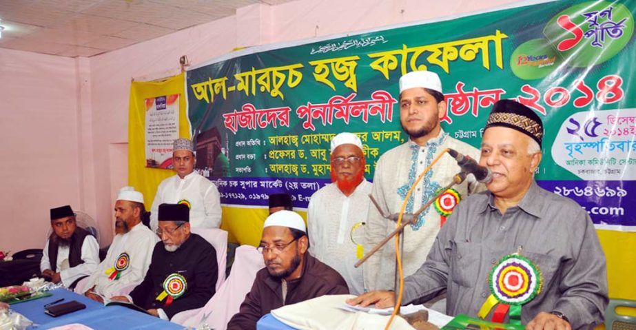 CCC Mayor Alhaj Monzoor Alam speaking as Chief Guest at a function on the occasion of one decade founding anniversary of Al Marcus Hajj Kafela at Katalganj Anika Community Center in the city yesterday.