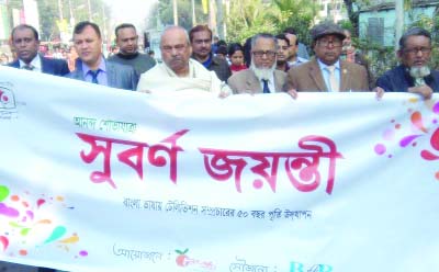 KISHOREGANJ: A colourful rally was brought out at Kishoreganj town to mark the 50th anniversary of BTV on Thursday..