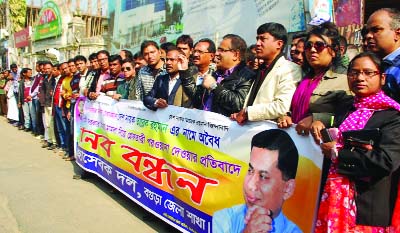 BOGRA: Swechchhasebak Dal, Bogra District Unit formed a human chain protesting case filed against Tarique Rahman in front of Bogra Circuit House on Wednesday.