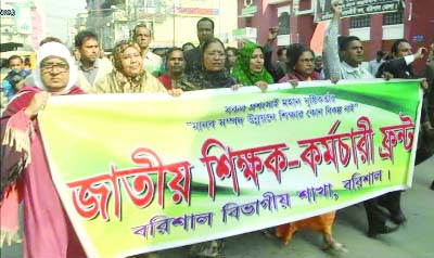 BARISAL: Teachers and employees of non-government educational institutions brought out a procession demanding proposed national pay scale and job nationalization in Barisal city on Wednesday.