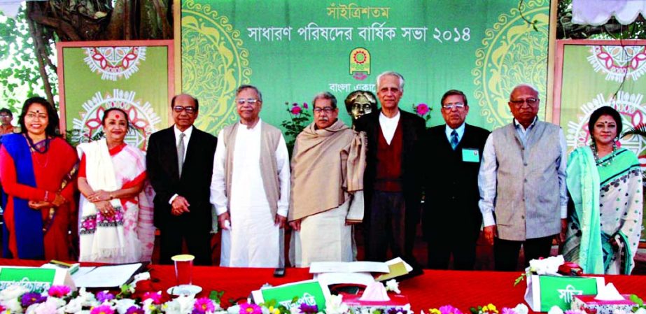 Professor Emeritus of Dhaka University Dr Anisuzzaman, along with other distinguished guests at the Annual General Meeting of Bangla Academy at the academy premises in the city on Friday.